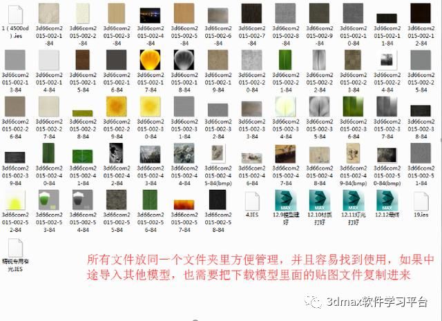3dmax临时库材质丢失,3dmax导入模型材质丢失怎么解决