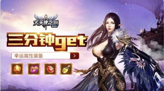 大天使之剑h5英雄圣殿剧情怎么选,大天使之剑h5元宵花灯1-30攻略