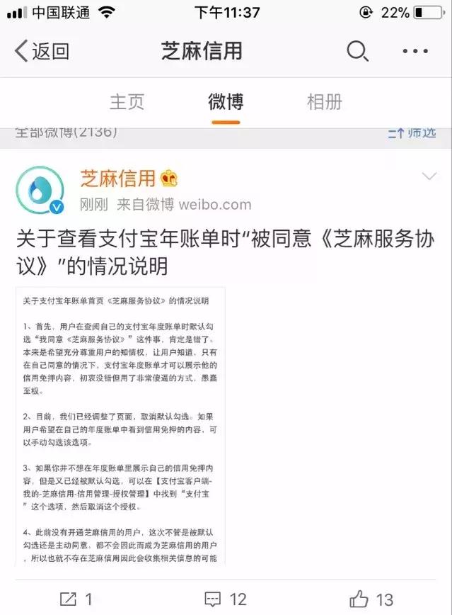 支付宝年度账单事件,支付宝重大漏洞修复