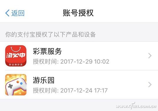 微信解绑第三方授权,支付宝微信解绑扣款