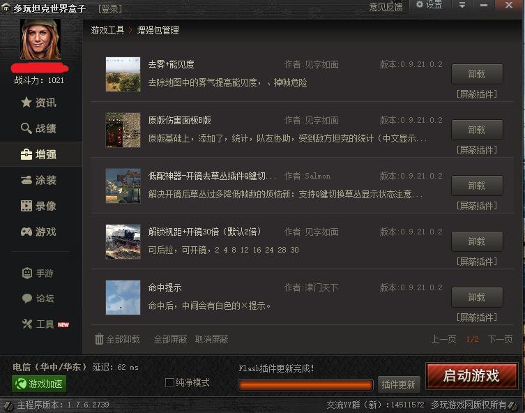 图说游戏——空中网寄予厚望的《装甲战争》能否替代《坦克世界》