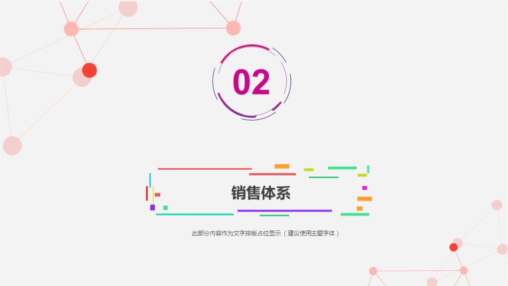 2018多彩简约工作总结汇报ppt模板,年终汇报工作完成情况ppt