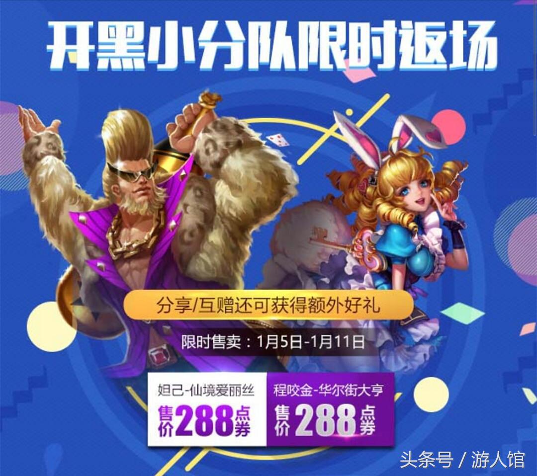 王者荣耀免费获得皮肤的三大方法,王者荣耀新活动抽取永久史诗皮肤