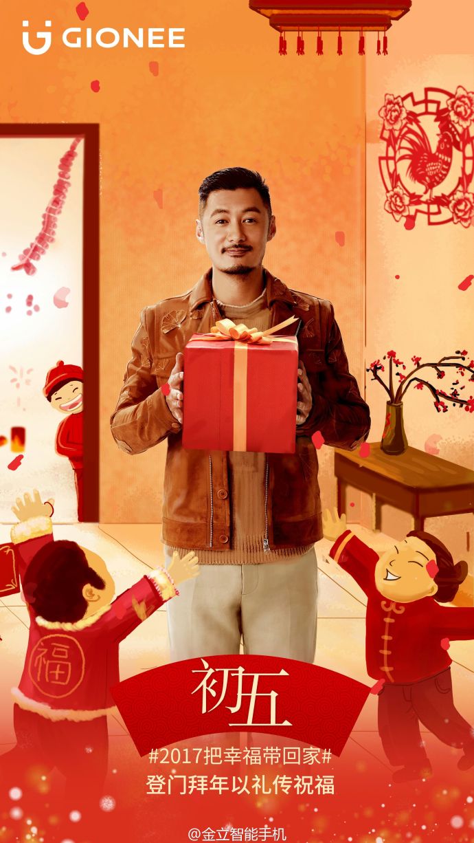 金立手机营销策略,金立借势广告语录