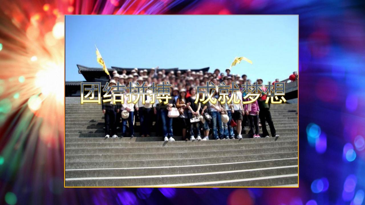 如何做出高级的颁奖典礼ppt,公司年会员工颁奖ppt免费模板