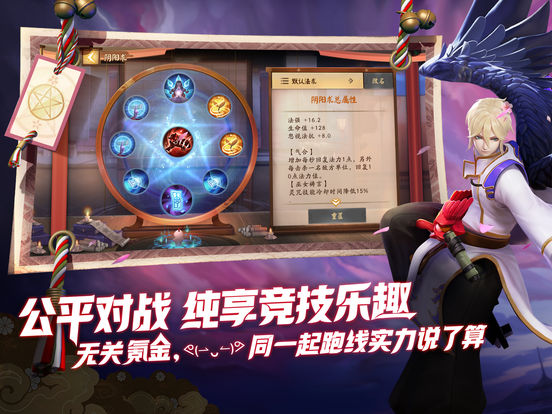 阴阳师手游中决战平安京中的结局,阴阳师cg动画完整版决战平安京