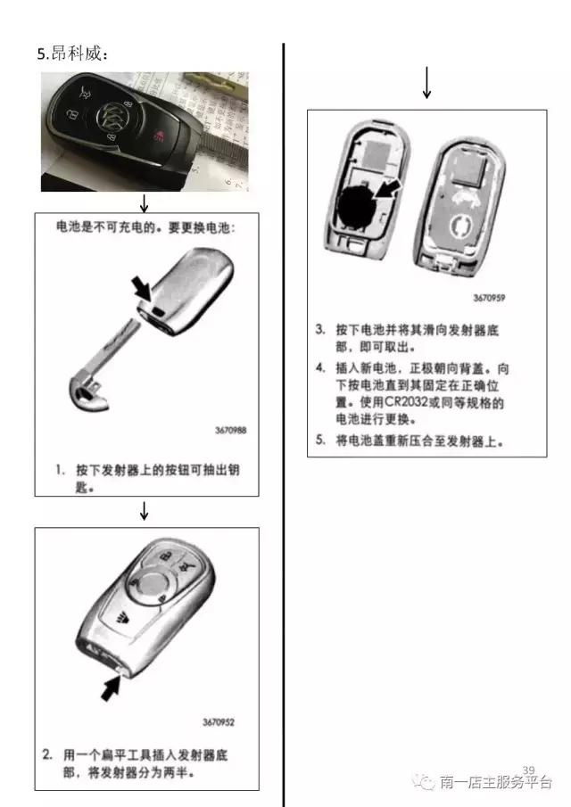 各品牌汽车遥控钥匙电池型号大全,如何正确选购汽车遥控钥匙电池