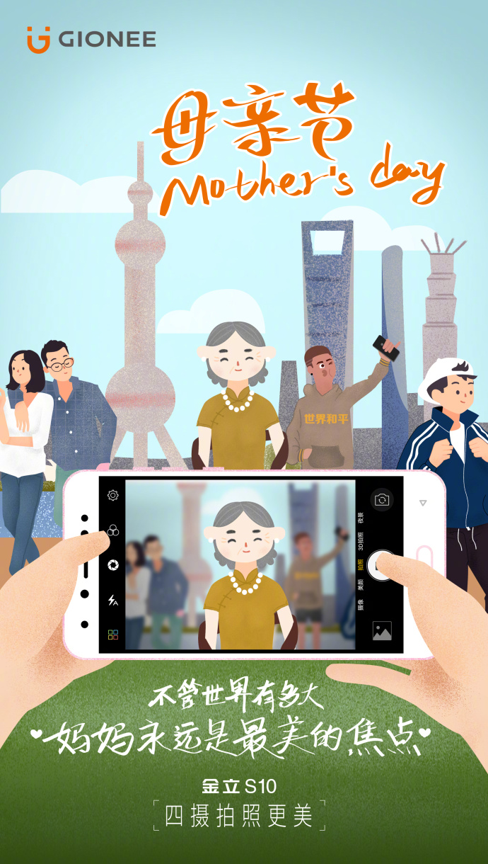 金立手机广告文案创意,金立广告语翻译