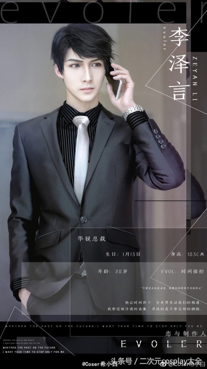 国内比较知名的女cos李泽言,恋与only李泽言cos