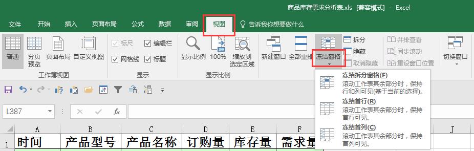 Excel冻结窗格怎么操作,excel表格如何冻结窗格
