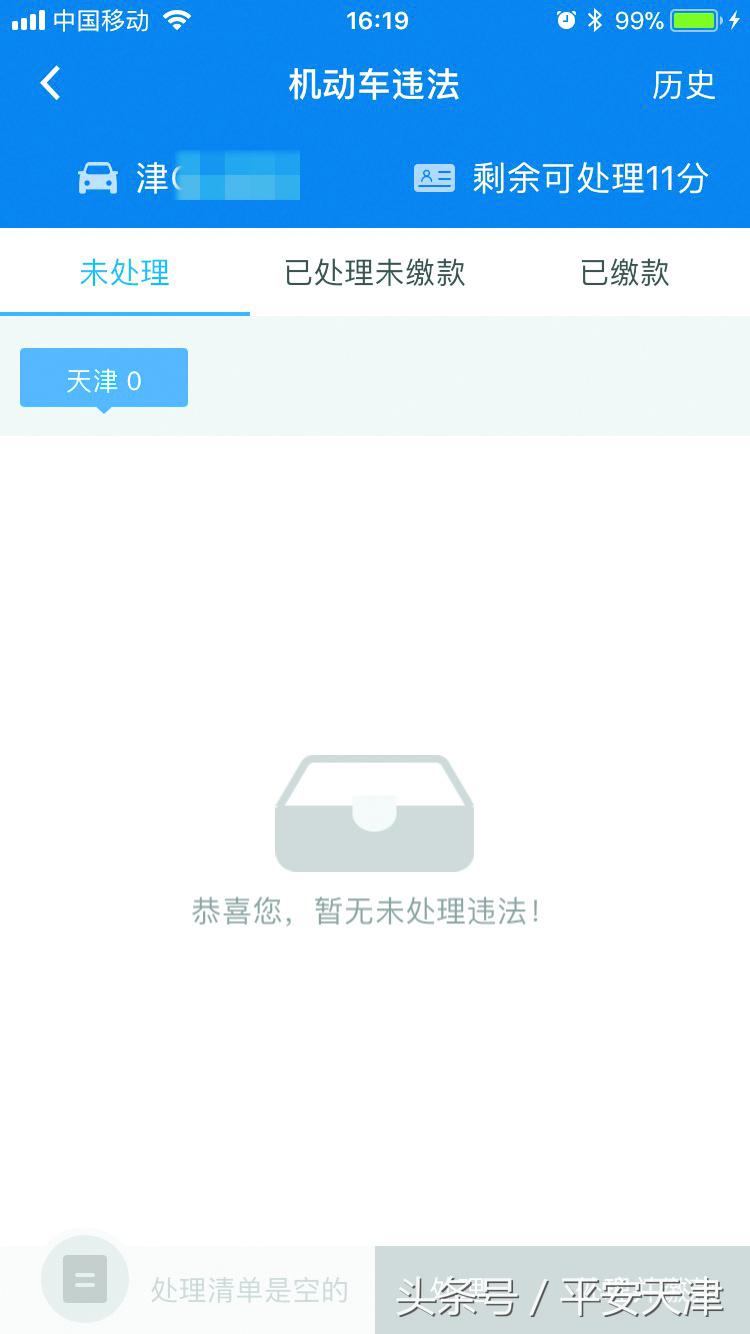 查看交通违法照片,拍交通违法视频