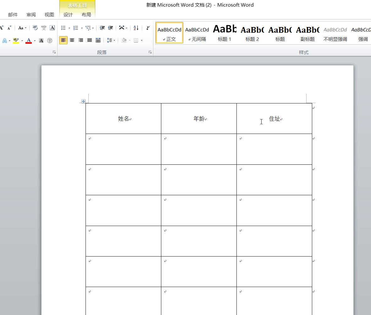 8个相见恨晚的word技巧个个都实用,7个大神常用的word神技巧