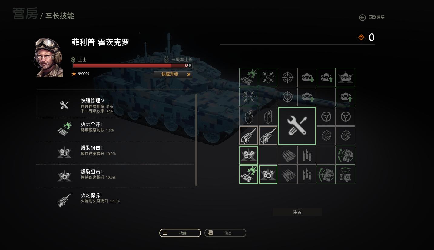 图说游戏——空中网寄予厚望的《装甲战争》能否替代《坦克世界》