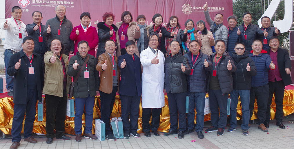 洛阳友好口腔,洛阳友好口腔医院