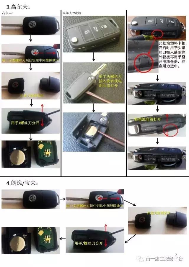 各品牌汽车遥控钥匙电池型号大全,如何正确选购汽车遥控钥匙电池