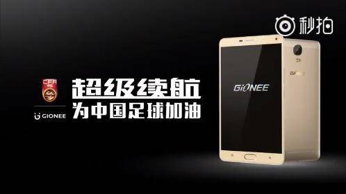 金立手机营销策略,金立借势广告语录