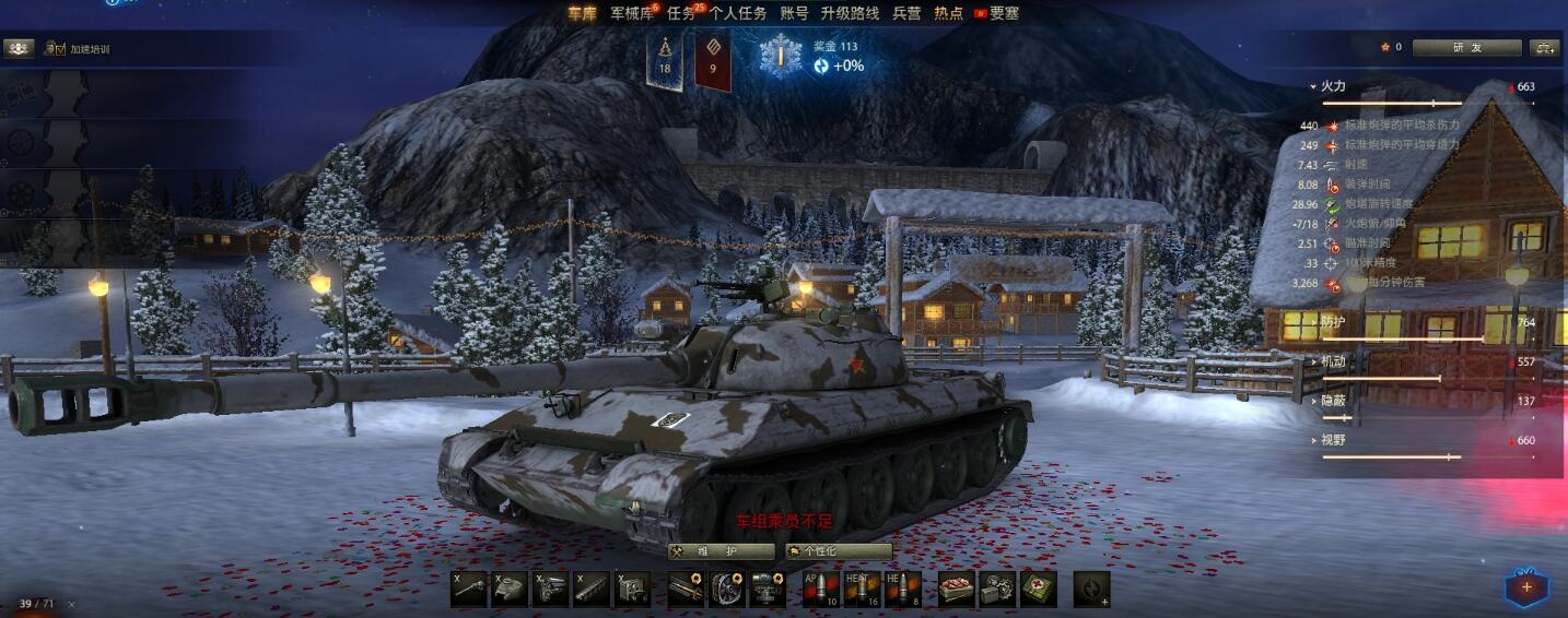 图说游戏——空中网寄予厚望的《装甲战争》能否替代《坦克世界》