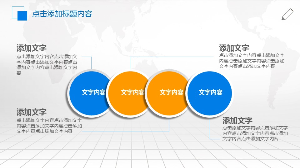 商业推广策划方案ppt,年度营销规划ppt分享