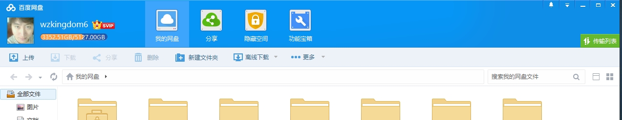 怎么破除百度网盘限速,怎么突破百度网盘的限速
