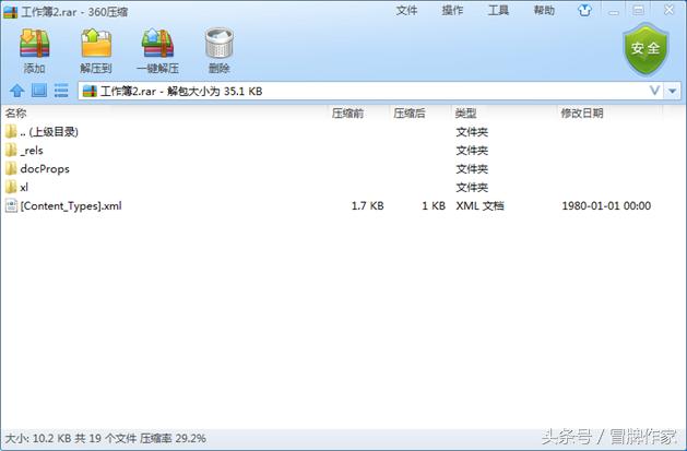 excel文档密码忘记怎么办,解锁excel工作表密码