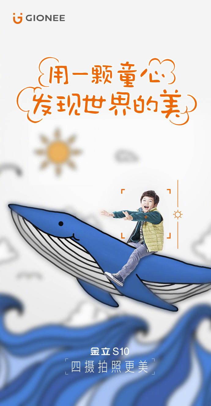 金立的宣传片大全,金立前几年手机广告语视频