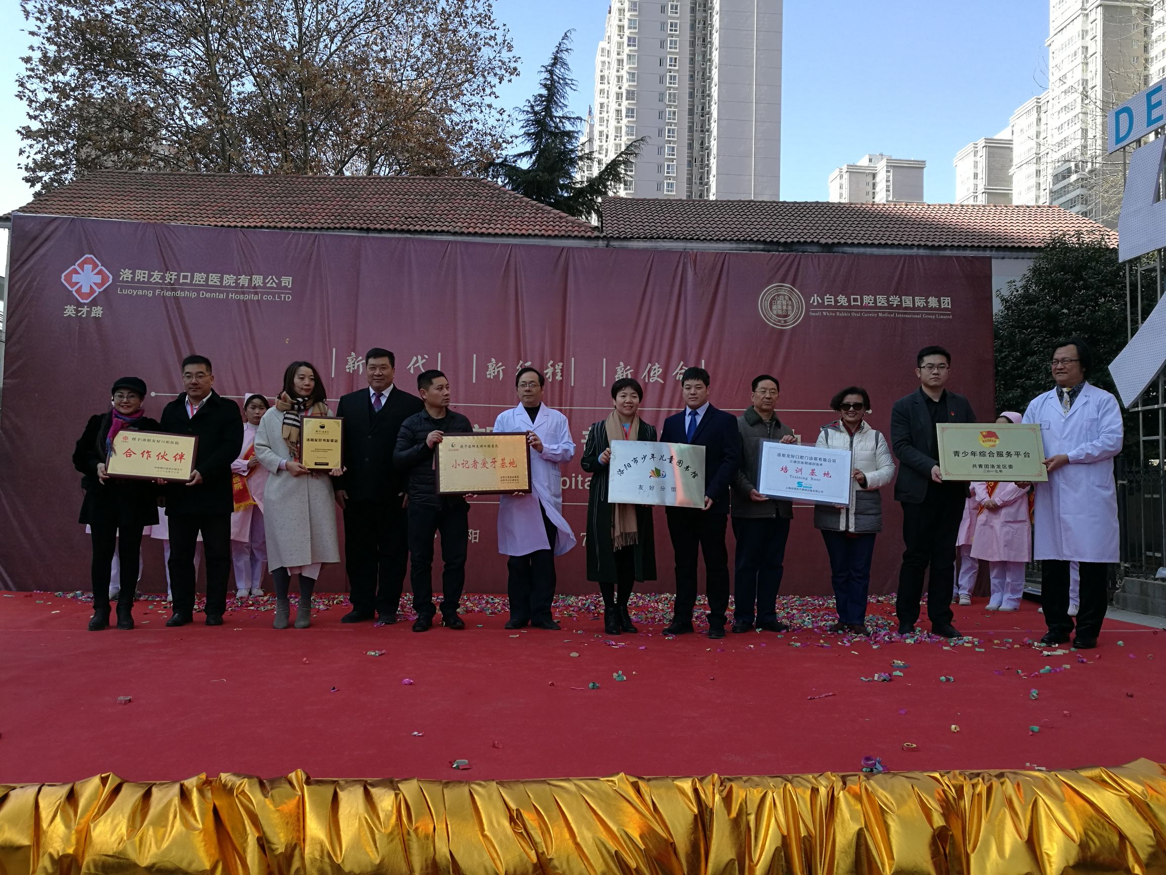 洛阳友好口腔,洛阳友好口腔医院