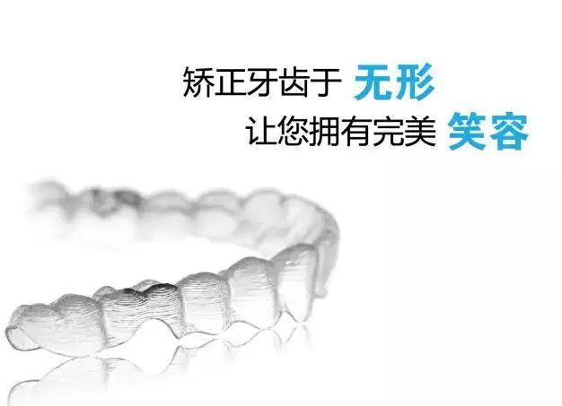 隐形矫正免费试戴,《芳华》女主也来打Call