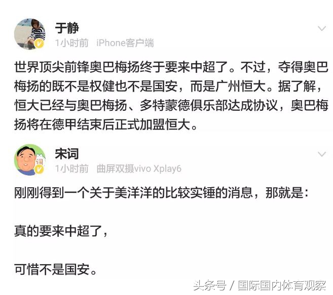 恒大奥巴梅扬加盟靠谱吗,奥巴梅扬加盟中超