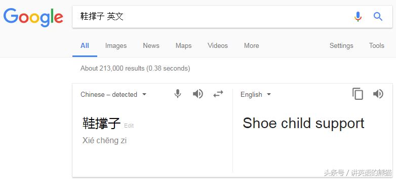 鞋盒子的英语怎么说,学习用品英语单词短语怎么说