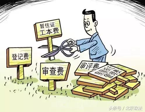 2018的北京有哪些福利你都知道吗？涉及生活方方面面