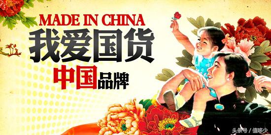 国货为什么代购会比较便宜,国货永远是抢手货