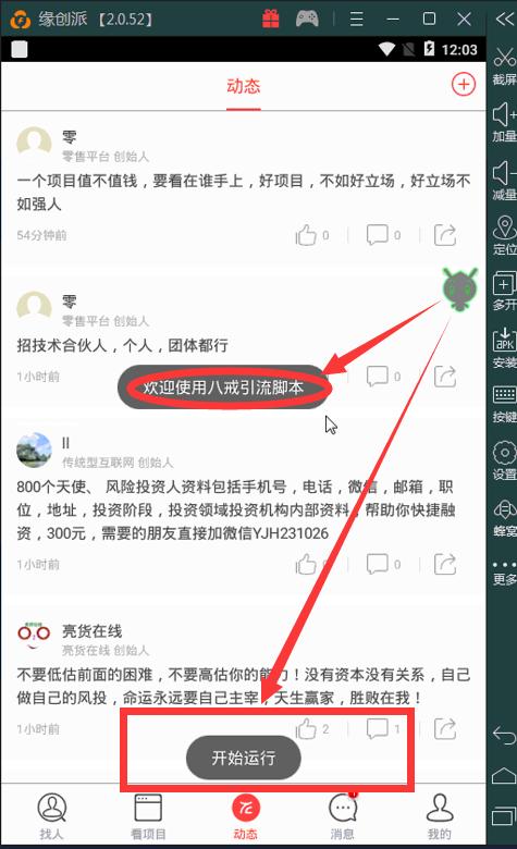 实战有效的引流技巧分享珍藏版,引流脚本引流效果怎么样