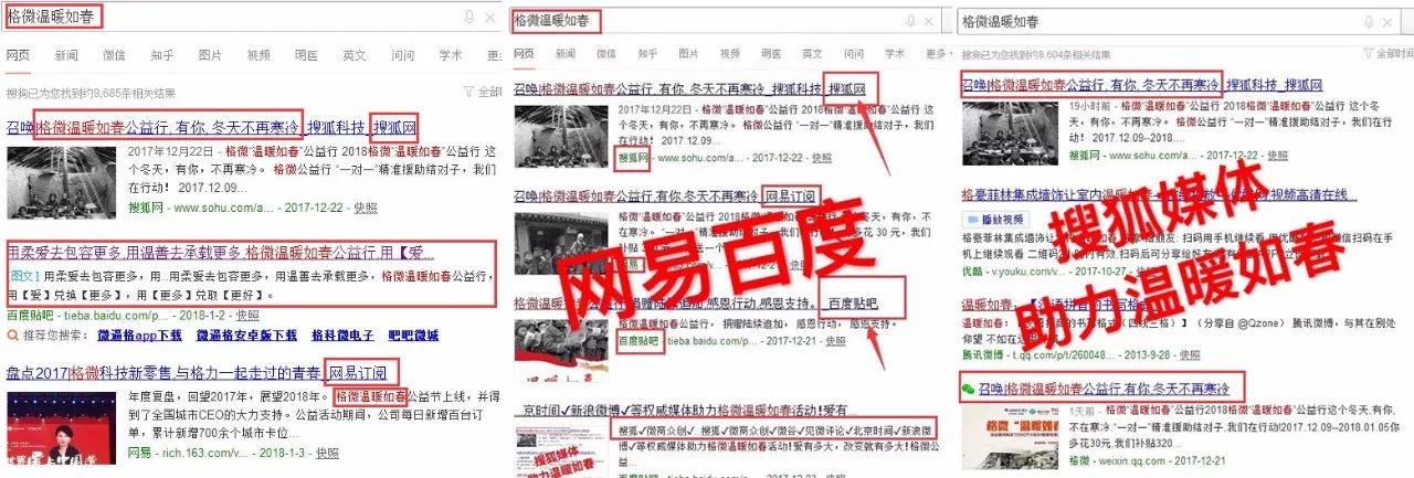 格力微商｜温暖如春｜以爱之名，让真爱继续传递