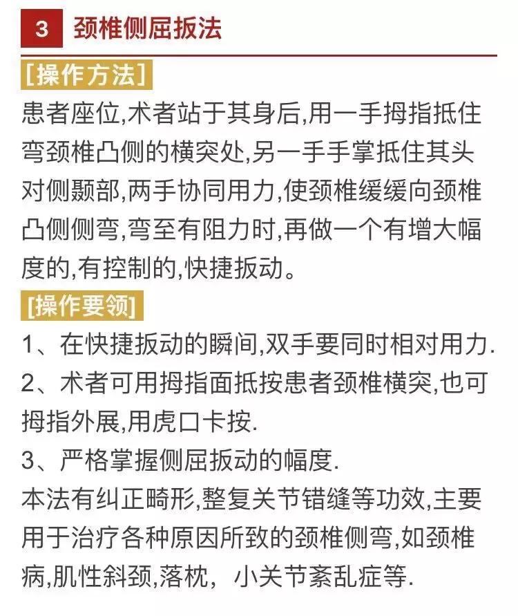 中医正骨医院骨科专家,杭州骨科中医正骨