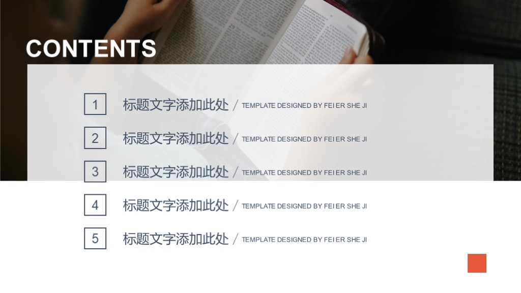 代理记账创业计划书ppt范文,休闲娱乐创业项目计划书ppt展示