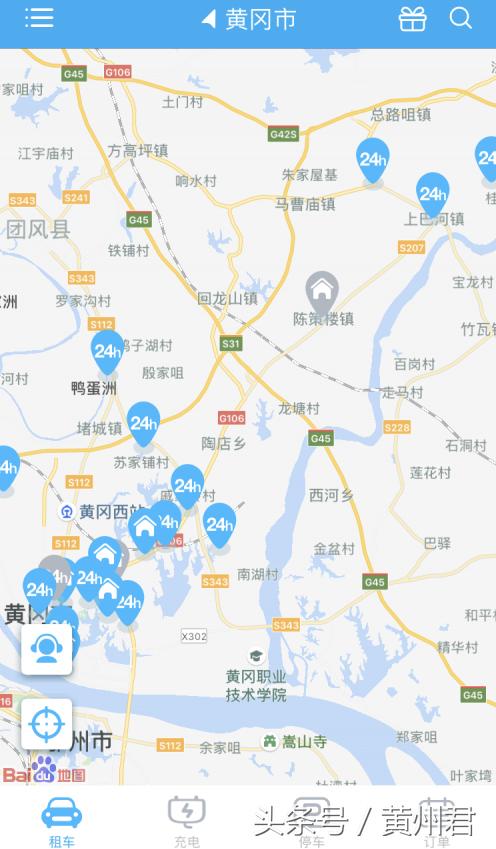 黄冈共享汽车平台,黄冈有什么共享汽车