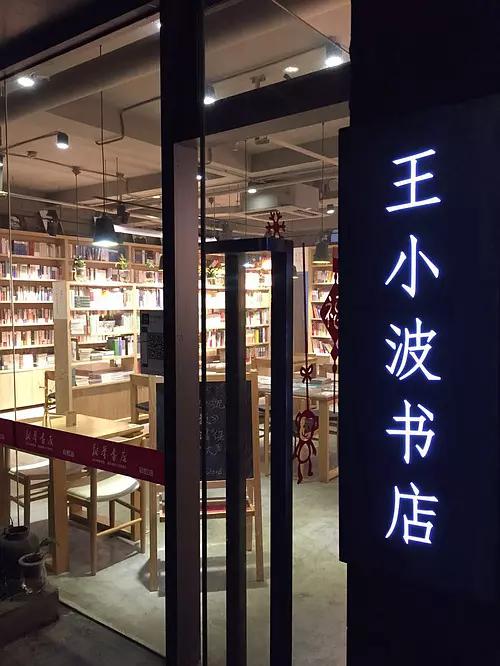 杭州必打卡书店,杭州最值得逛的书店地址