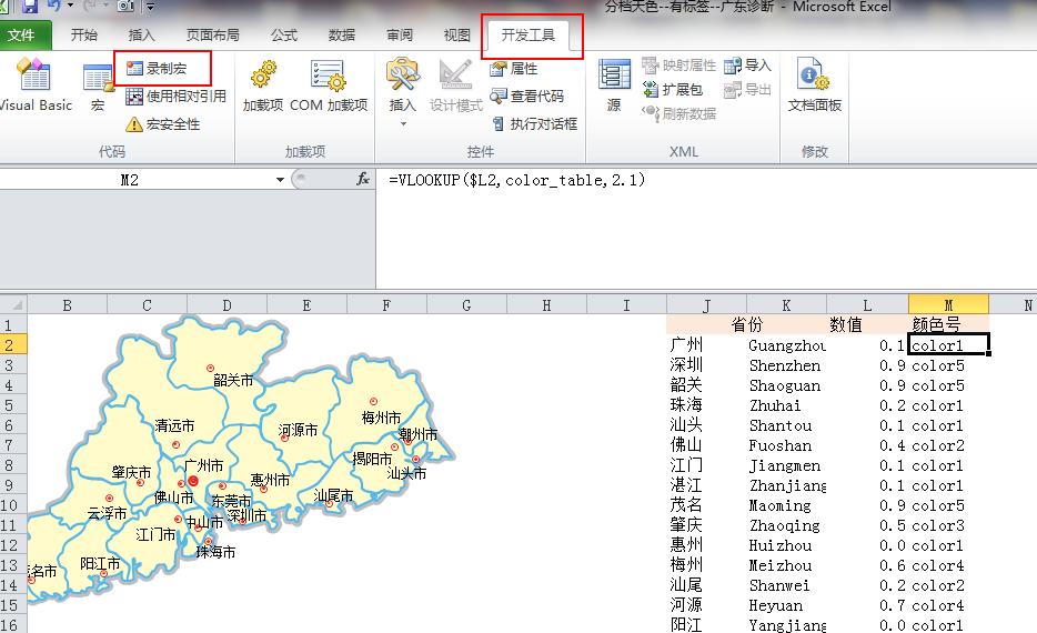 excel分档填色——热力图(广州为例)