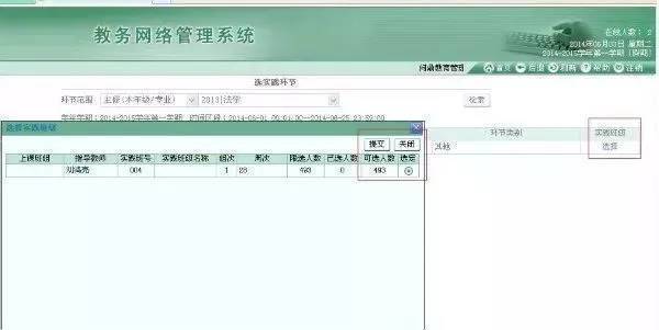 选课技巧和注意事项,大学选课技巧攻略