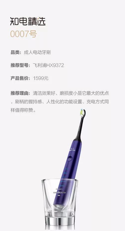 牙齿很黄推荐哪种电动牙刷,牙白口气清新