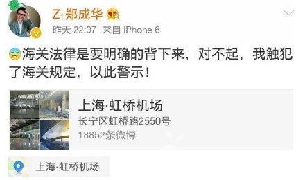 张翰去韩国买什么,张翰出国