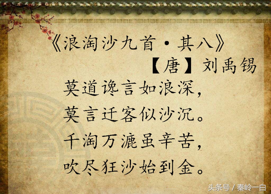为梦想奋斗的励志古诗,励志的古诗词送给正在努力的你