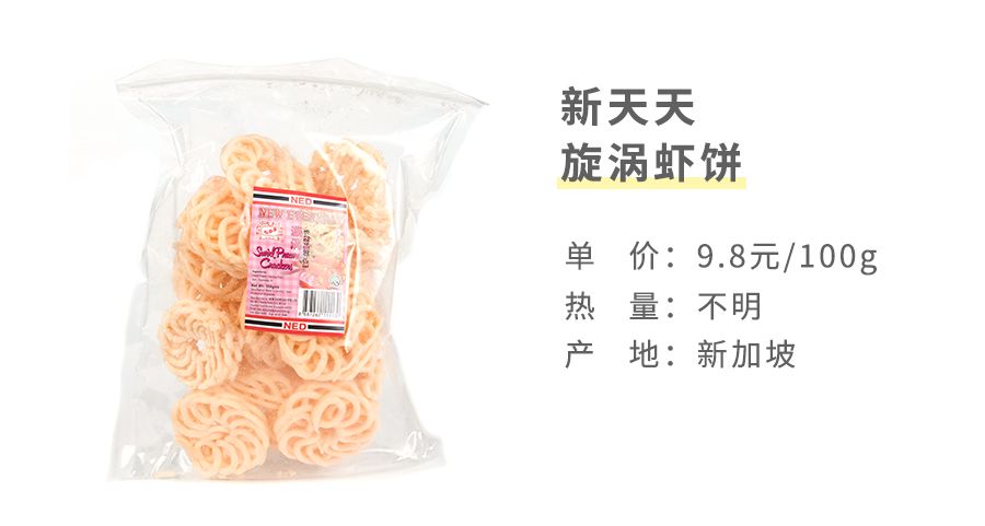 东南亚最好吃的虾片牌子,新加坡餐厅里的虾片