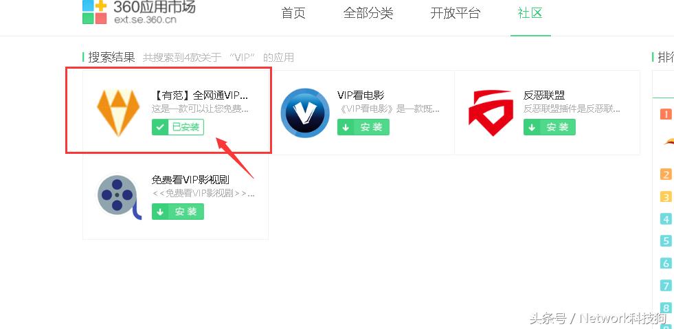 壕绕道，全网通视频VIP解析插件教你不花一分钱看全网VIP视频内容
