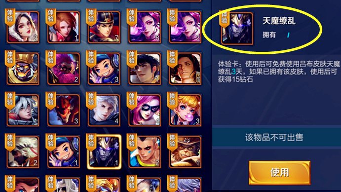 王者荣耀获得了一个限定体验卡,王者荣耀一张体验卡多少钱