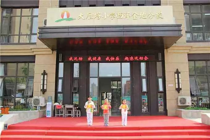 西安长安区幼升小学校排名,西安十大最好幼升小私立学校