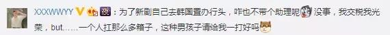 张翰机场过安检,被海关查到带货回国会怎样
