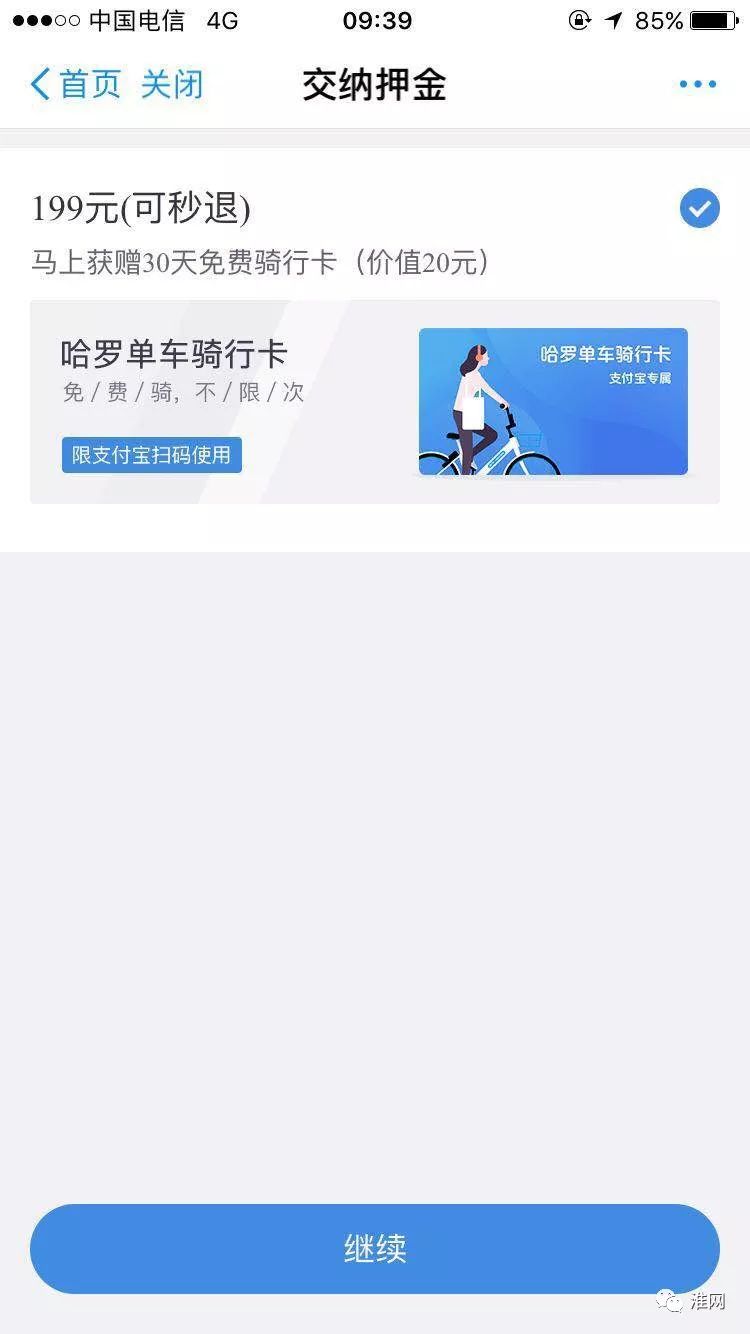 出行又添便利！小蓝车来淮安啦，颜值超高！你有见过吗？