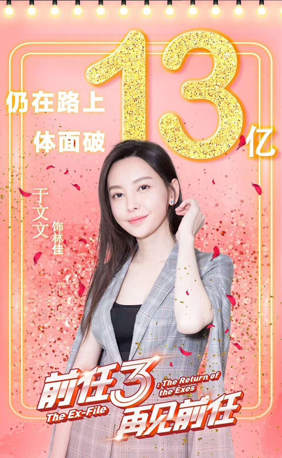 再见前任于文文原唱,于文文代言ibanez有多厉害