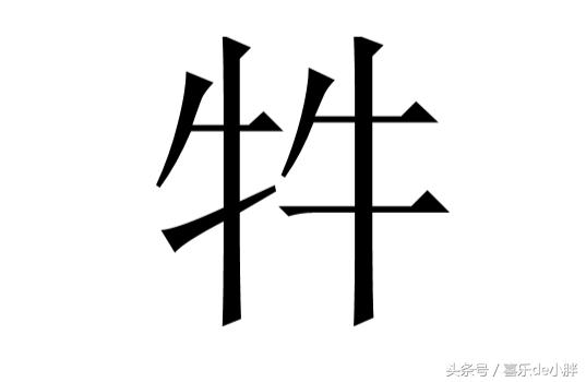 36个难见的四叠字,你保证没见过的二叠字